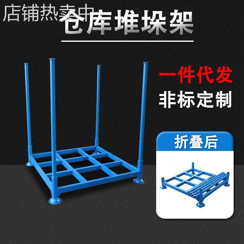 多功能插管堆垛架折叠可拆重型货架库房整理架仓储巧固架布料架,商业/办公家具,仓储货架,淘宝优惠券,粉丝福利购,淘宝优惠卷