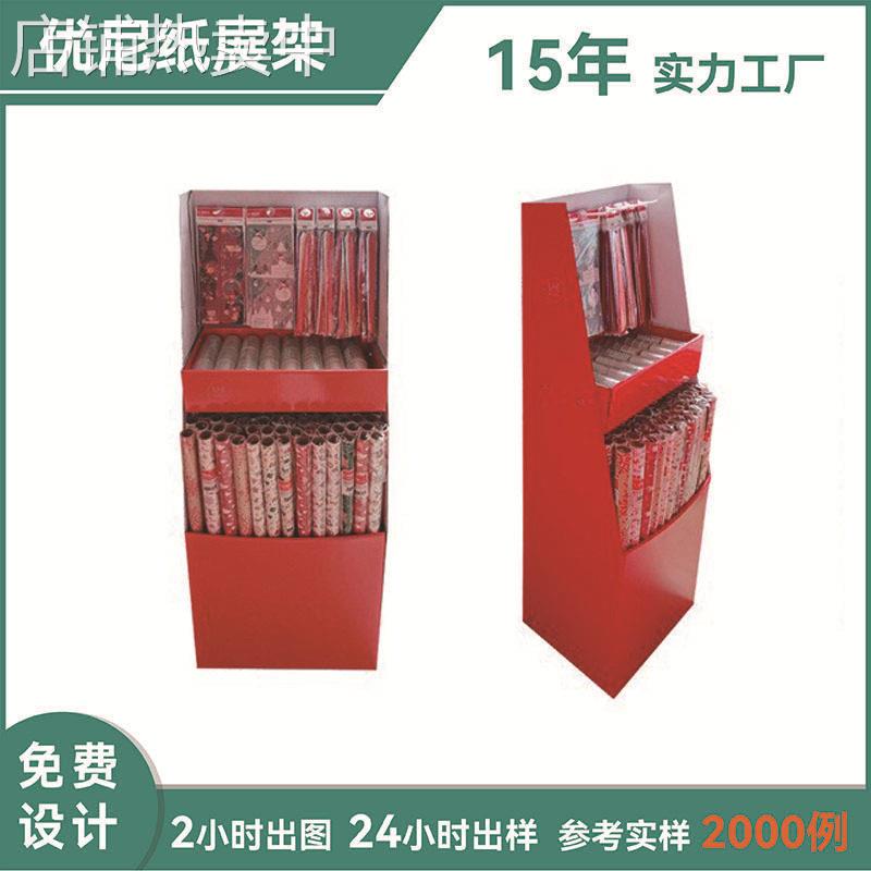 厂家专业设计超市纸货架商超促销展示架瓦楞纸落地展示架