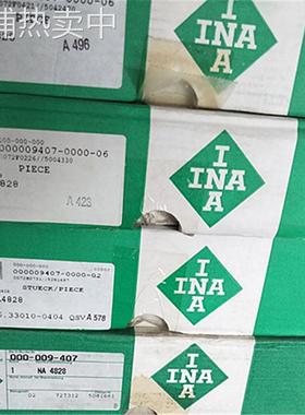 NA4828 德国轴承 4826 4824 4822 4830 4832 4820 4818 4819 4817