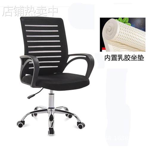 电脑椅学生椅会议职员座椅家用舒适椅护腰靠背椅家用游戏办公椅子