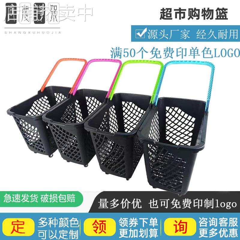 尚旭新款方形商场便利店超市塑料拉杆篮旺众款手拉篮塑料购物篮