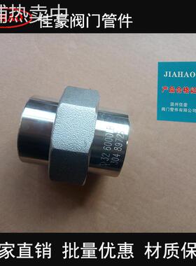 GB/T14383 HG/T21634 6000LB 304不锈钢插入焊接承插焊由任活接头