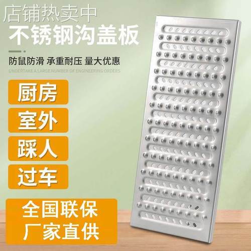 不锈钢地沟盖板厨房防滑防臭排水沟盖板201下水道盖板楼梯踏板
