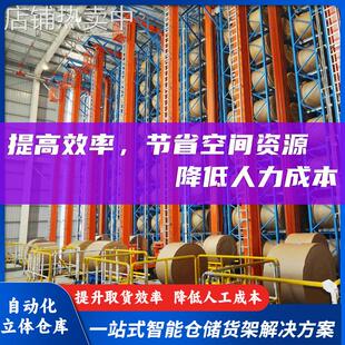 自动化立体仓库AGV贯通穿梭式高位堆垛机货架 智能仓储货架厂家