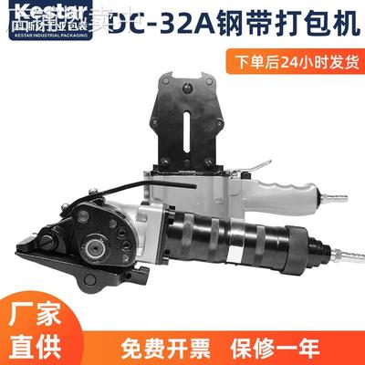 科斯达DC-1932A气动钢带打包机拉紧器锁扣机棉花捆扎机手提