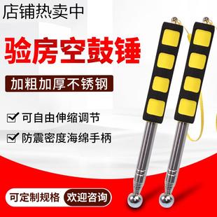 加粗加厚版 自由伸缩长度 1.3米空鼓锤 防震海绵手柄铆钉加固钢球