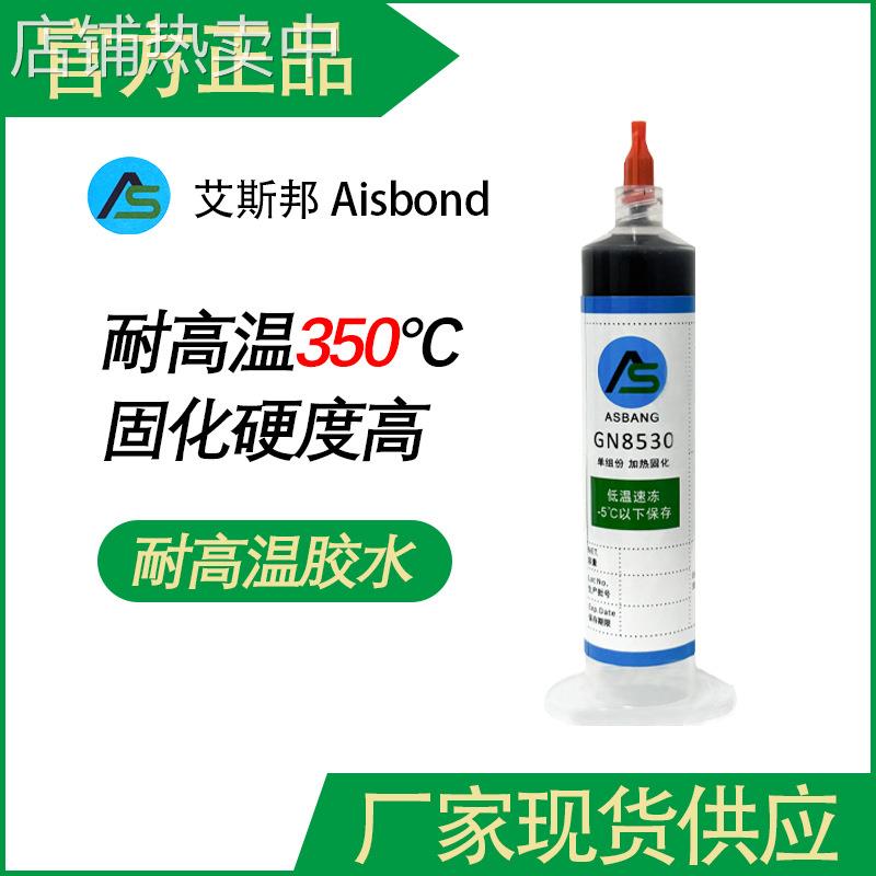 耐高温黑色胶水350度电子零件固定密封磁性治具粘接热熔粘接