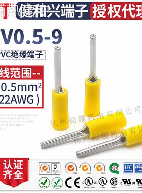 KST健和兴PTV0.5-9针形PVC预绝缘端子 实心插针 RoHS CSA CE认证