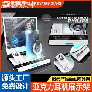 亚克力耳机展示架数码产品台面陈列架 轻便单层 展示台桌面