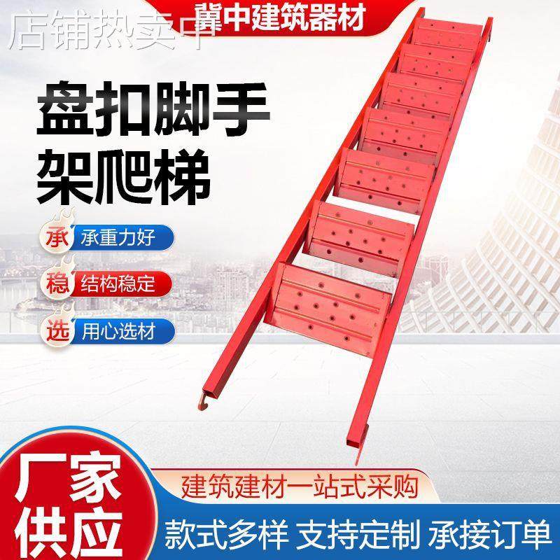盘扣脚手架拆分爬梯移动登高平台可快速拆分建筑工地挂钩爬梯,搬运/仓储/物流设备,脚手架,淘宝优惠券,粉丝福利购,淘宝优惠卷