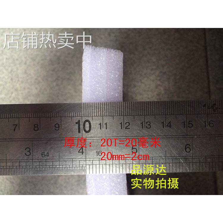 全新防震珍珠棉/包装膜泡沫棉/板材气泡膜/宽1米 厚20mm长16米