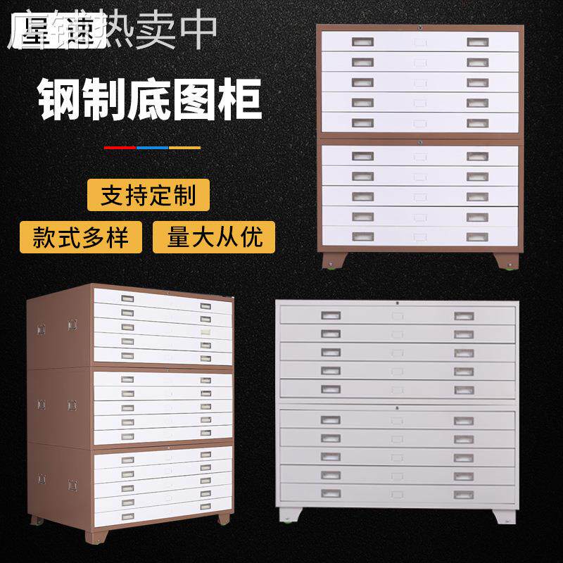 钢制底图柜多层工程资料图纸柜0号1号抽屉铁柜文件收纳柜厂家直销