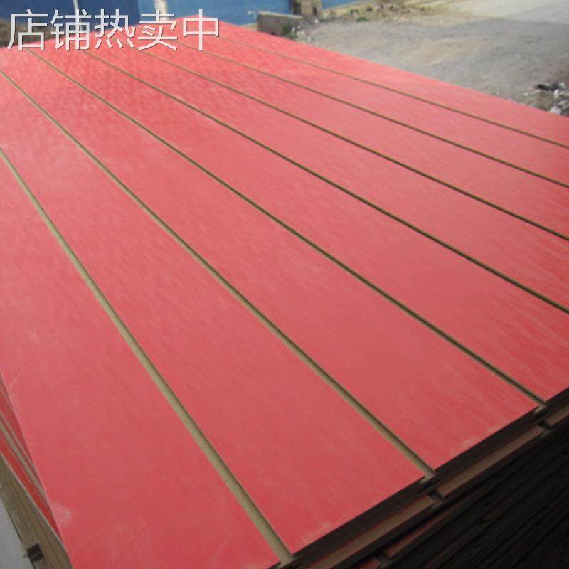 MDF 开槽板小饰品挂板万用槽板15mm白色饰面板密度板