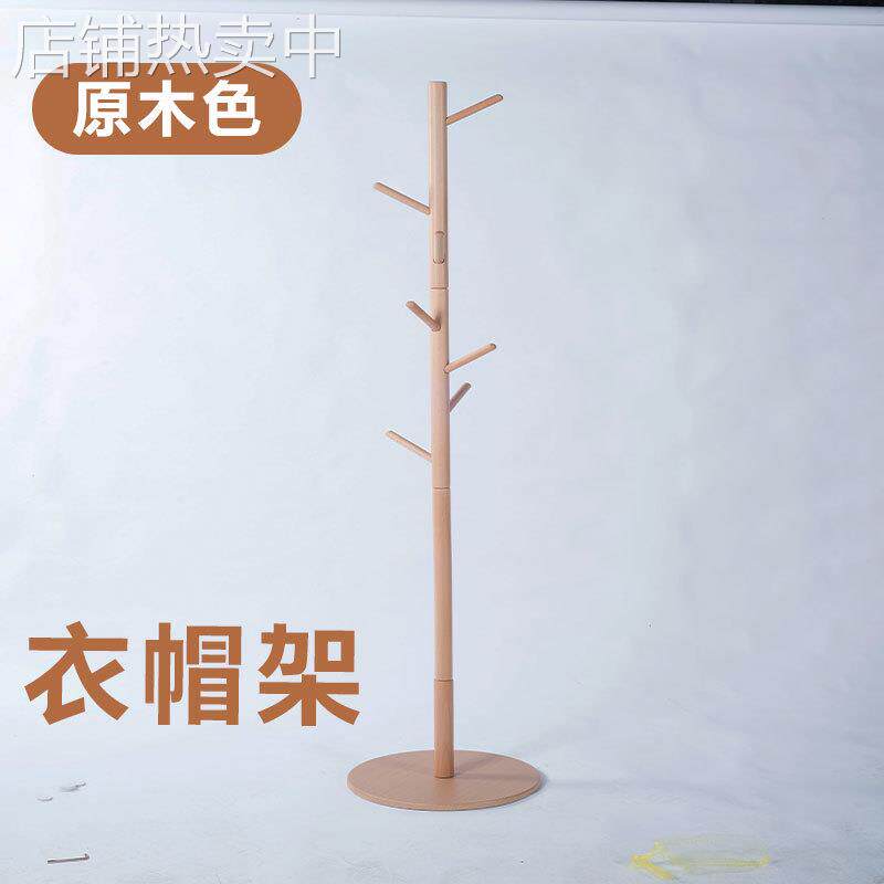 简约榉木衣帽架落地式卧室内立式门厅创意挂衣架办公室大衣架