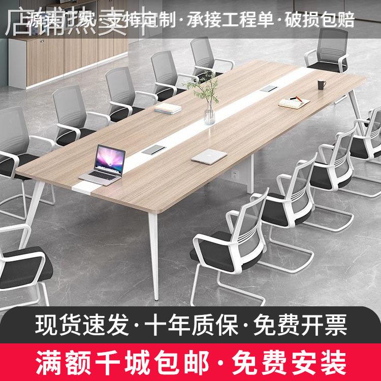 简约现代会议桌长桌办公桌椅组合小型洽谈办公室家具培训桌工位台