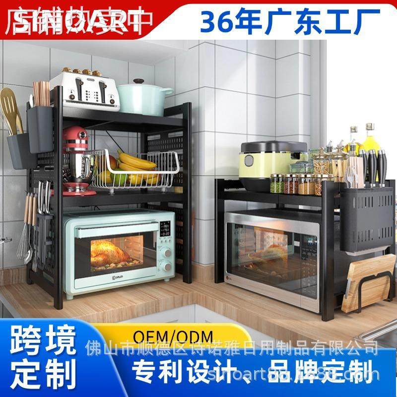 可伸缩厨房置物架微波炉架子烤箱收纳双层桌面台面储物多功能,厨房/烹饪用具,抹布架/厨房清洁收纳架,淘宝优惠券,粉丝福利购,淘宝优惠卷
