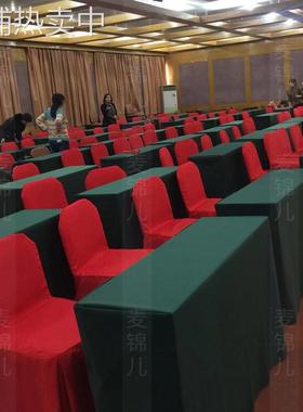 酒店会议室台呢墨绿色台呢布台布办公桌布台泥桌子罩绒布桌套