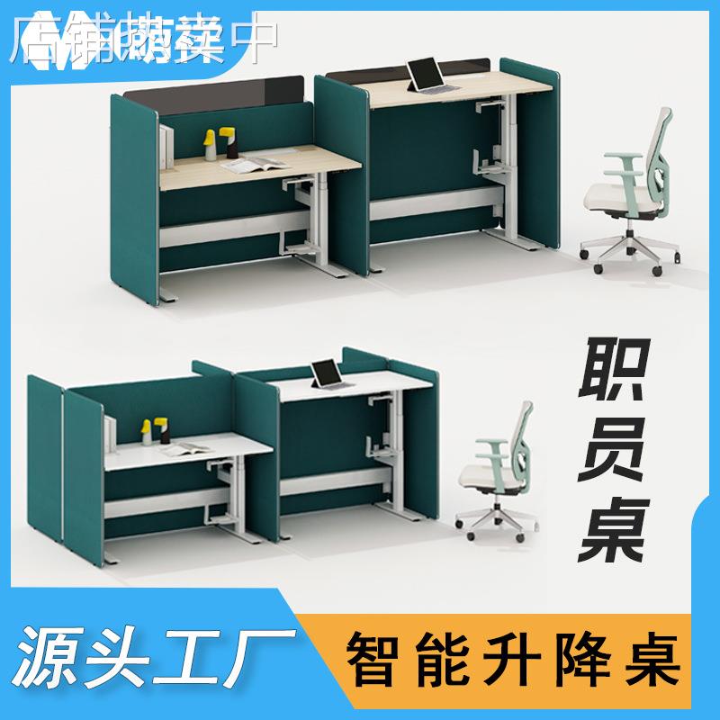 高档次升降桌老板总裁办公桌职员升降桌面对面办公桌厂家