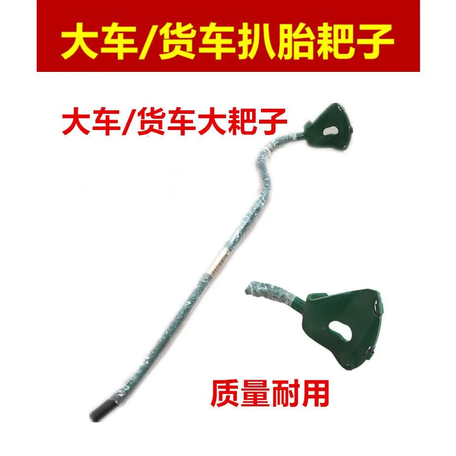 大货车补胎工具套装真空胎专用拆装工具手动扒扒胎大耙子气动击杆