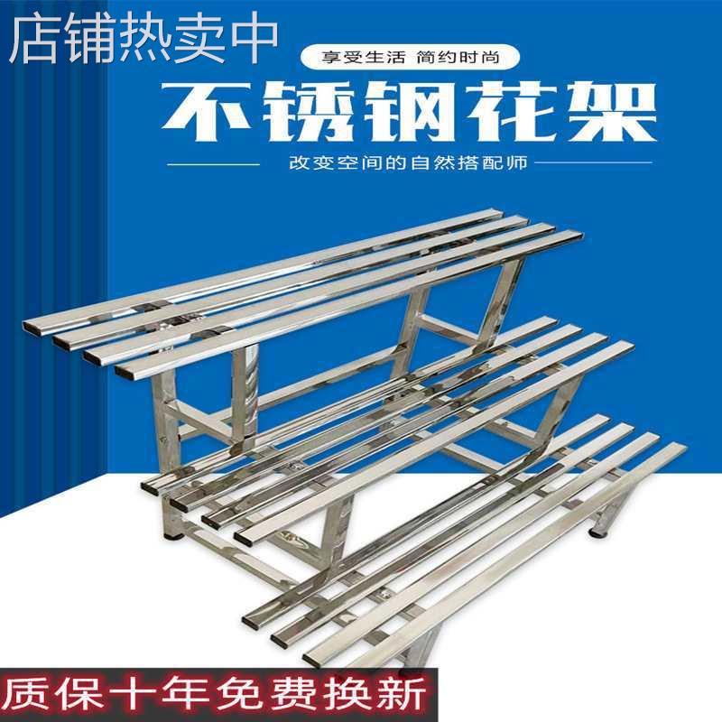 不锈钢阳台花架子收纳阶梯落地式多层加宽客厅置物户外装饰花