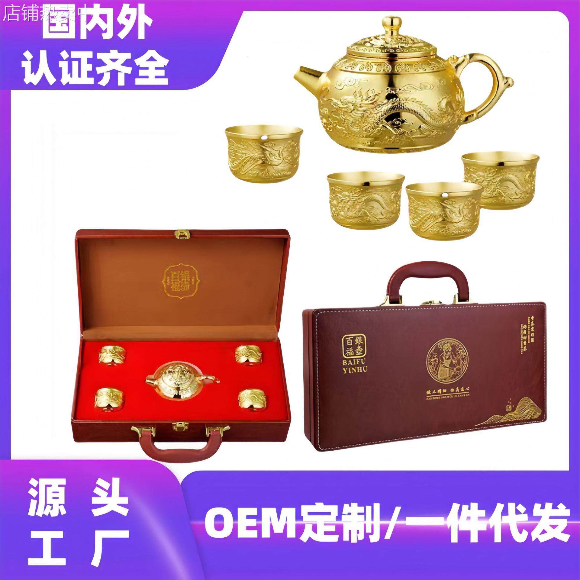 现货龙凤茶具套装礼品 创意家居日用镀金茶壶金茶杯商务纪念礼品,家居饰品,装饰摆件,淘宝优惠券,粉丝福利购,淘宝优惠卷