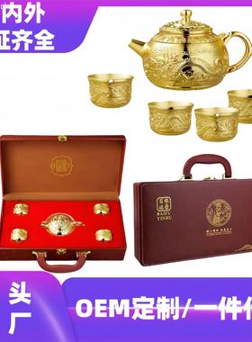 现货龙凤茶具套装礼品 创意家居日用镀金茶壶金茶杯商务纪念礼品