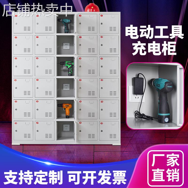 手机充电存放柜工地电动工具充电柜手电钻充电箱锂电池平板充电柜