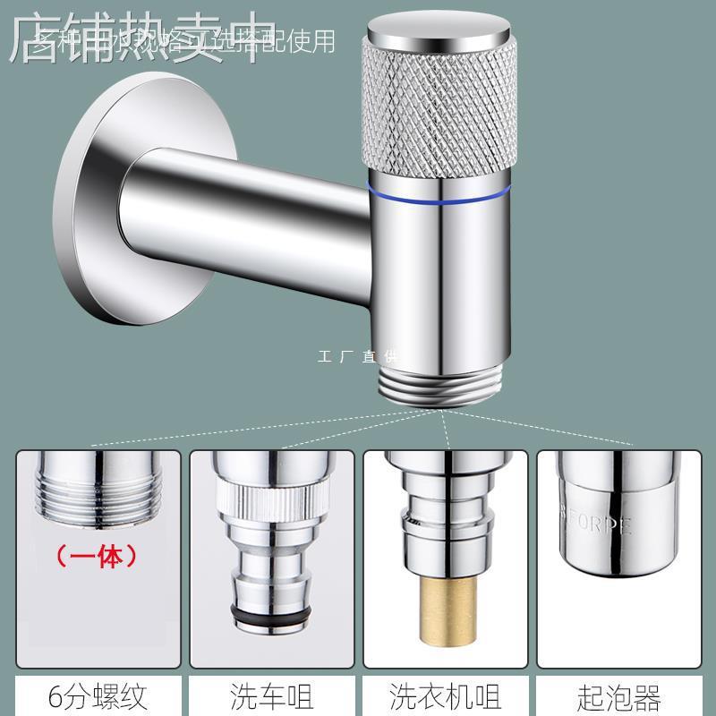 全铜体洗衣机水龙头家用拖布把池三角阀自动止水嘴4/6分加长入墙