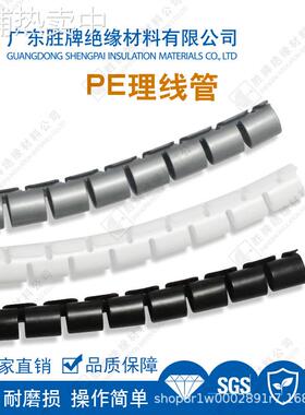 PE聚乙烯理线管线缆线材保护管随意弯曲耐磨耐温100度黑/灰/白色