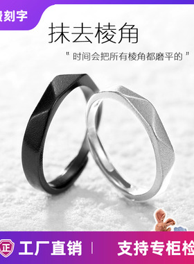 三行情诗七夕礼物褪色简约情侣戒指纯银可调节一对刻字对戒送女友