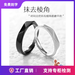 三行情诗七夕礼物褪色简约情侣戒指纯银可调节一对刻字对戒送女友