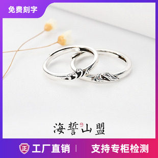 925戒指一对男女情侣纯银海誓山盟对戒网红闺蜜女友日式轻奢