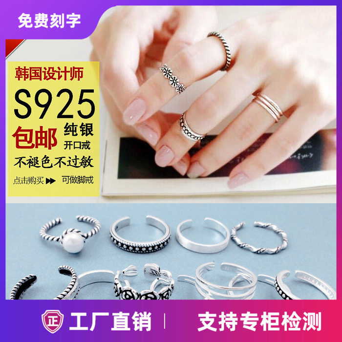 包邮925纯银饰品 韩国时尚开口可调节复古关节戒指环尾戒脚戒女