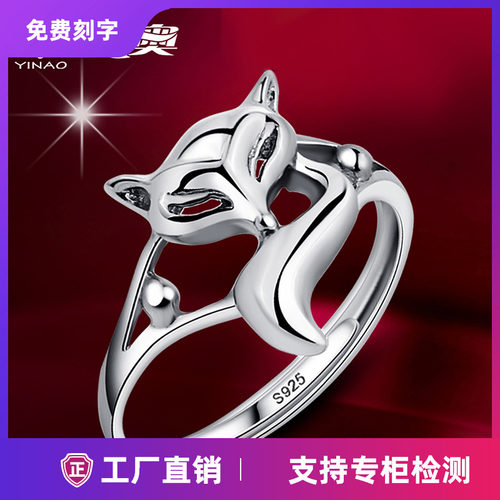 纯银小狐狸女士招桃花单身风戒指