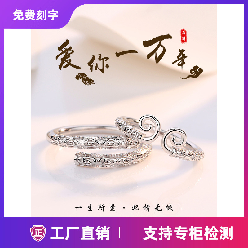 小众设计原创紧箍咒戒指定制刻字