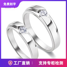 S925纯银情侣戒指一对学生简约对戒男女仿真结婚铂金钻戒活口刻字