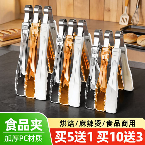 面包夹子加厚pc塑料夹蛋糕自助餐