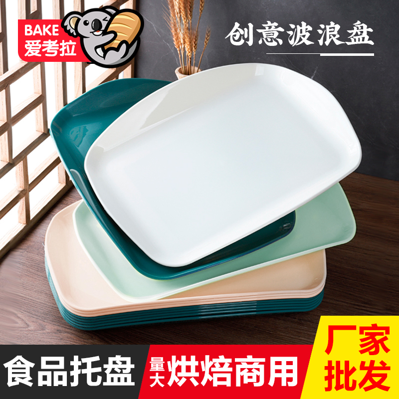 塑料长方形托盘白色麻辣烫幼儿园