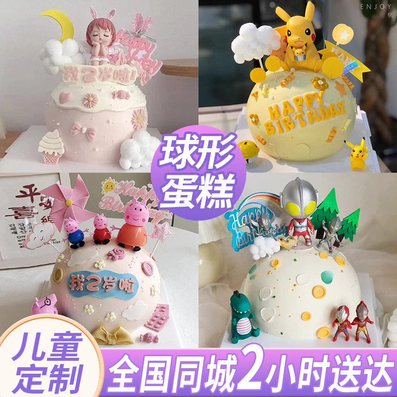 六一儿童节生日蛋糕网红创意定制奥特曼公主男女北京全国同城配送