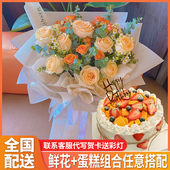 鲜花蛋糕生日蛋糕花束组合女友闺蜜老婆上海北京全国同城配送男女
