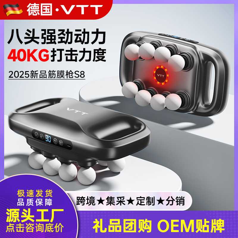 VTT新品16头筋膜枪肌肉深层按摩30档按摩器充电款专业级筋膜枪厂
