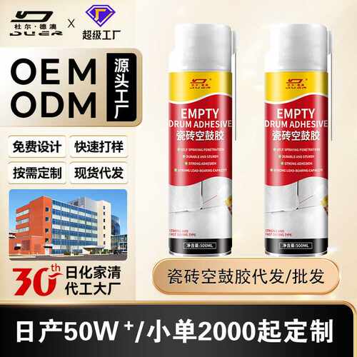 瓷砖空鼓专用胶渗透修补剂瓷砖胶强力填充修复地砖起翘灌浆地板砖