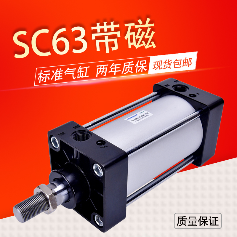 带磁标准气缸小型气动SC63X50X75X100X150X200X300X500-S亚德客型 标准件/零部件/工业耗材 气缸 原图主图