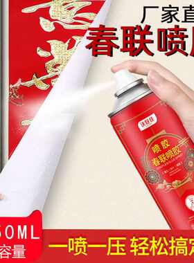 AA多用途喷胶喷雾春联海棉3m木工汽车顶棚胶粘剂纸胶水修补胶防水