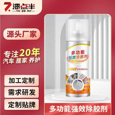 多功能除胶剂玻璃胶发泡胶去除剂双面胶不干胶a14家庭清洁场景