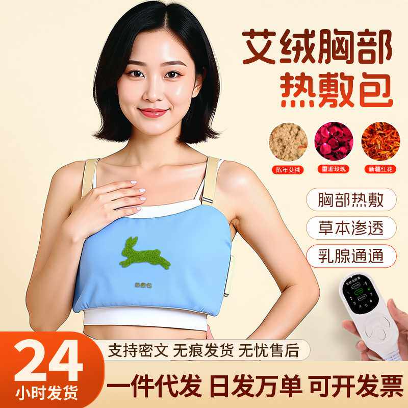 电加热艾绒护腰艾草艾灸艾叶腰腹热灸仪热敷温灸护膝护胸护具
