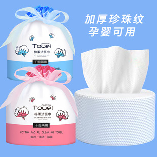 擦脸洁面家用厚款 一次性洗脸巾加厚不掉絮棉柔巾卷装 吸水不起毛