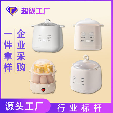 直供企业采购可预约煮蛋器自动断电蒸蛋器家用小型煮蛋器