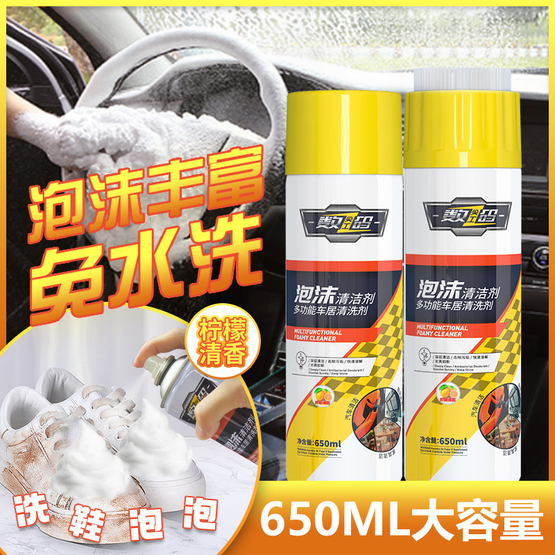 多功能泡沫清洁剂汽车内饰清洗剂