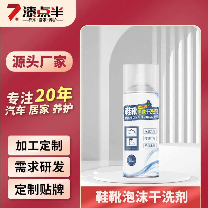 多功能泡泡小白鞋清洗剂免水洗刷鞋去污增白鞋靴泡沫网鞋球鞋专用